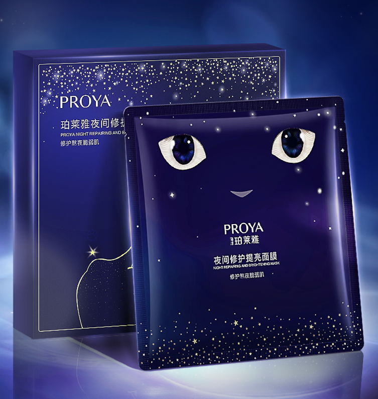 9001cc 以诚为本夜间修护提亮面膜